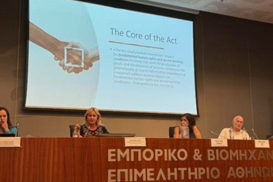 Ημερίδα «Βιώσιμες αλυσίδες εφοδιασμού: Προώθηση των ανθρωπίνων δικαιωμάτων και της κοινωνικής ευθύνης», που διοργάνωσε η Επιθεώρηση Εργασίας και ο Οργανισμός για την Ασφάλεια και Συνεργασία στην Ευρώπη